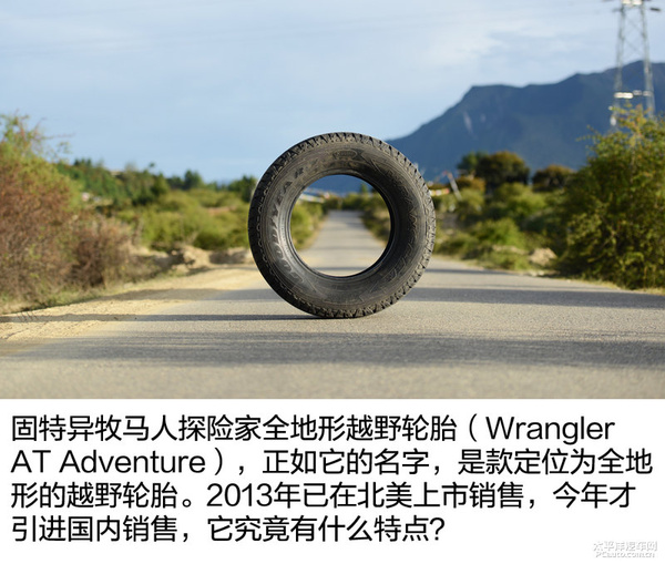 固特异牧马人闯客和探险家区别,固特异牧马人探险家重量