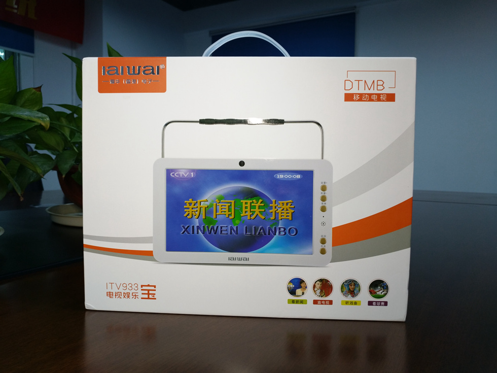 不需流量看高清电视，爱华ITV933移动电视娱乐宝体验
