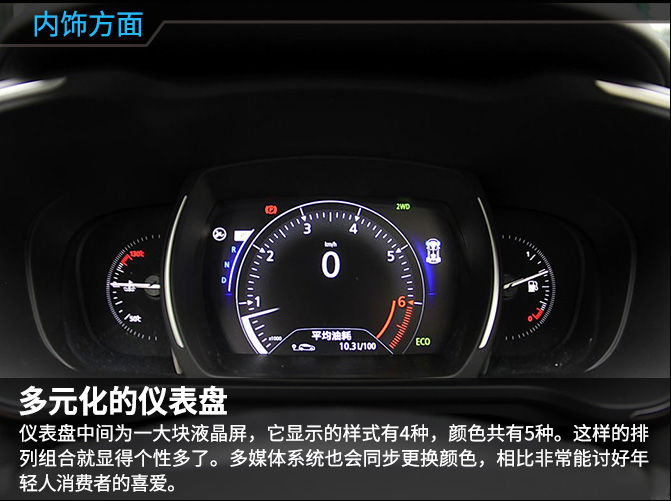 2018款东风雷诺科雷嘉评测,雷诺退出中国了科雷嘉能买吗