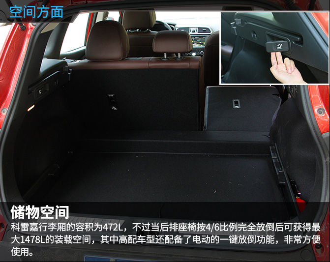 2018款东风雷诺科雷嘉评测,雷诺退出中国了科雷嘉能买吗