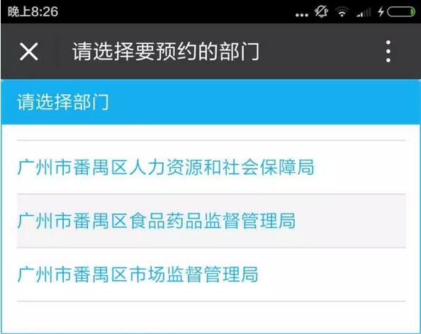 番禺政务中心如何预约,番禺区政务中心办理需要多久
