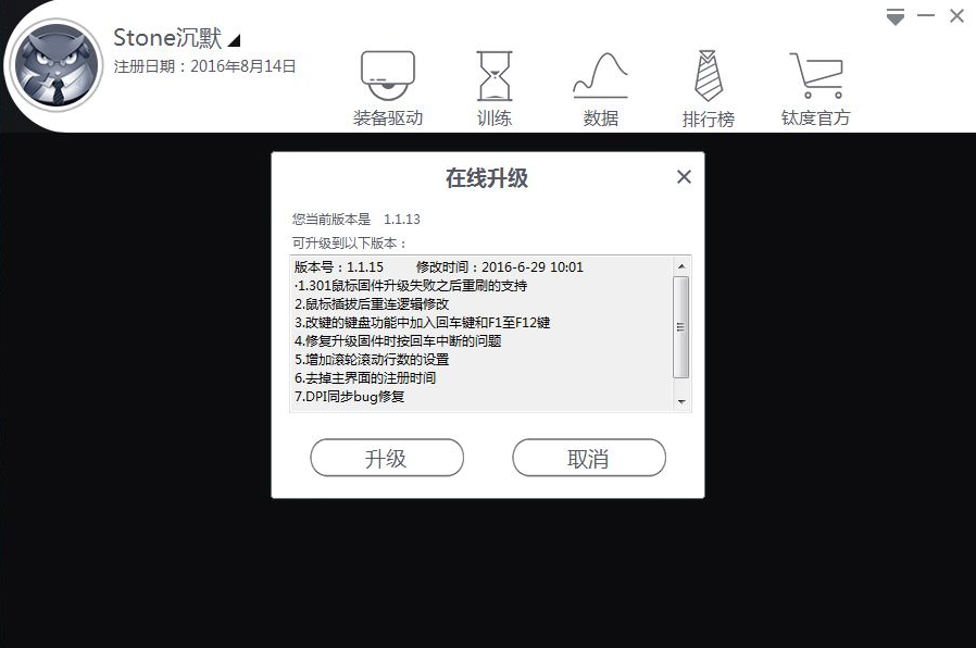 钛度鼠标tsg100,钛度鼠标tsg550