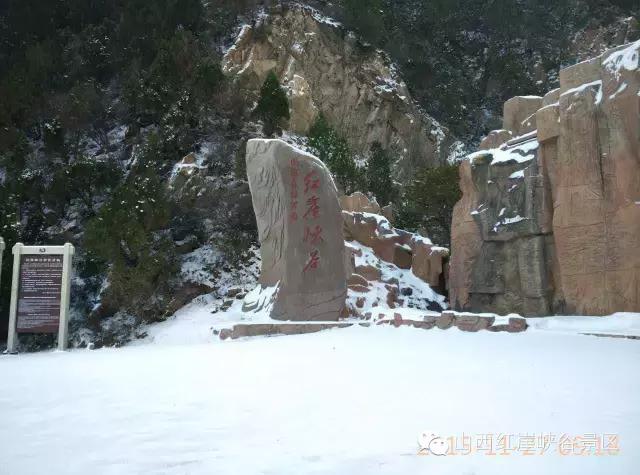 灵石红崖沟图片,灵石后悔沟景区