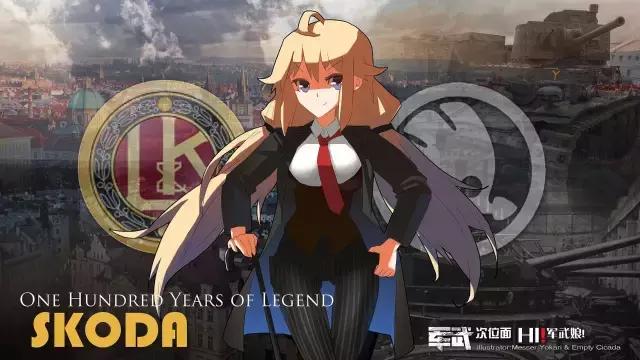 斯柯达造坦克,斯柯达造坦克历史