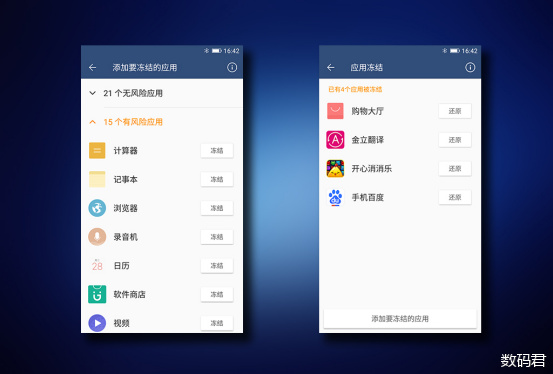 金立m6配置怎么样,金立m6简介