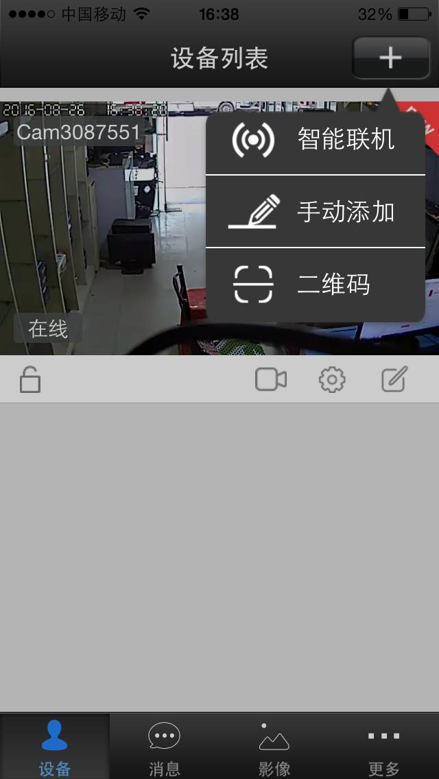 网络wifi监控安装步骤图解,无线网监控安装教程完整版