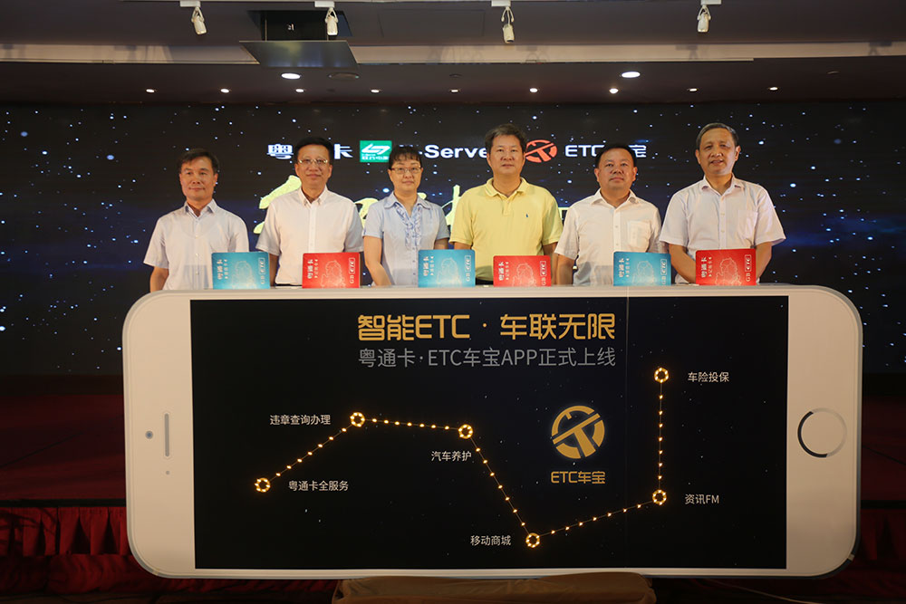 粤通卡etc车宝怎么连接蓝牙,全国通用etc办理器