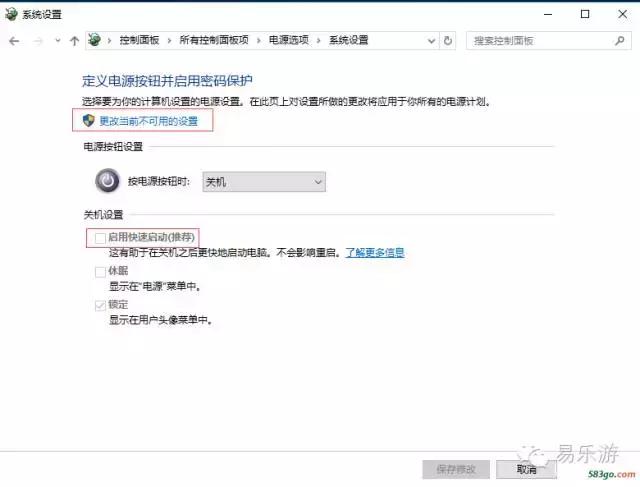 易乐游挂载系统盘,易乐游无盘系统详细教程