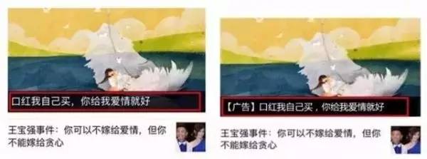 9月1日起，你的微博、微信将被“广告”霸屏！