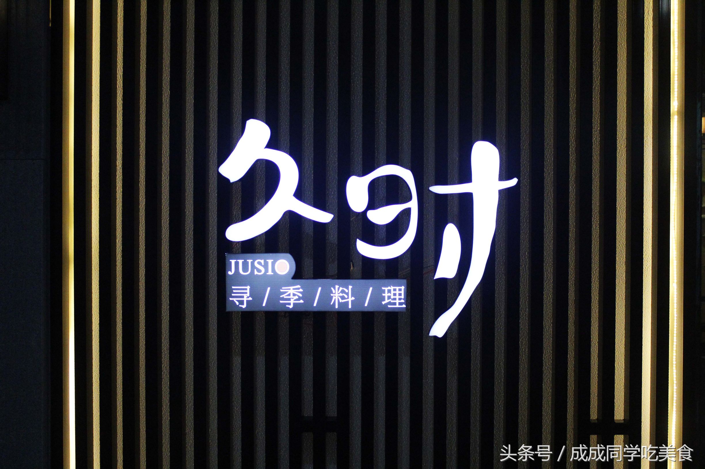 日料美食店推荐,地道日料店推荐