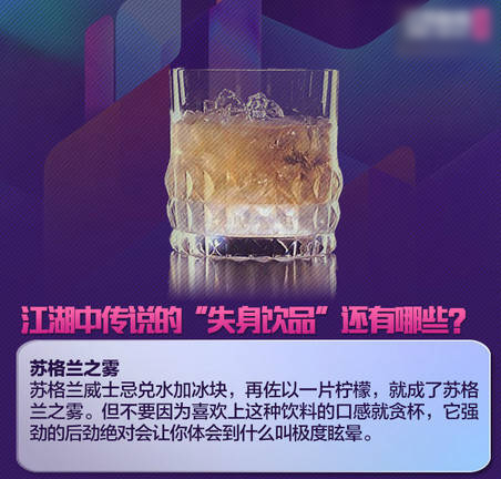 女生看过来！比“*身失**酒”更厉害的还有这些。。