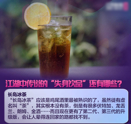 女生看过来！比“*身失**酒”更厉害的还有这些。。