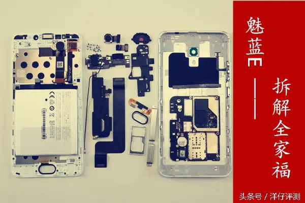 魅蓝e手机测评,魅蓝拆解视频大全