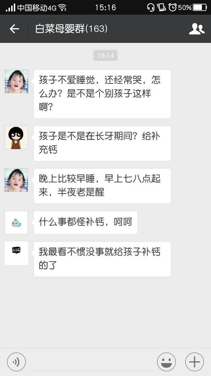 求你了,把我从妈妈群里踢走吧!