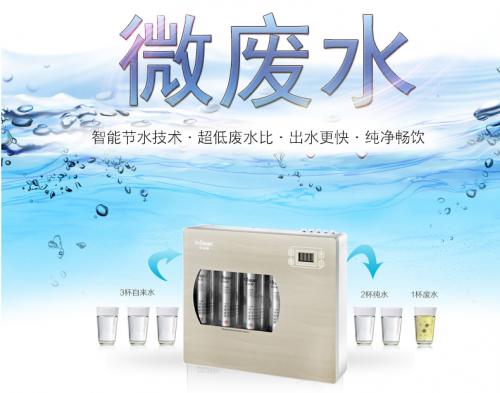 2021净水器十大品牌加盟,净水器排名前十名加盟