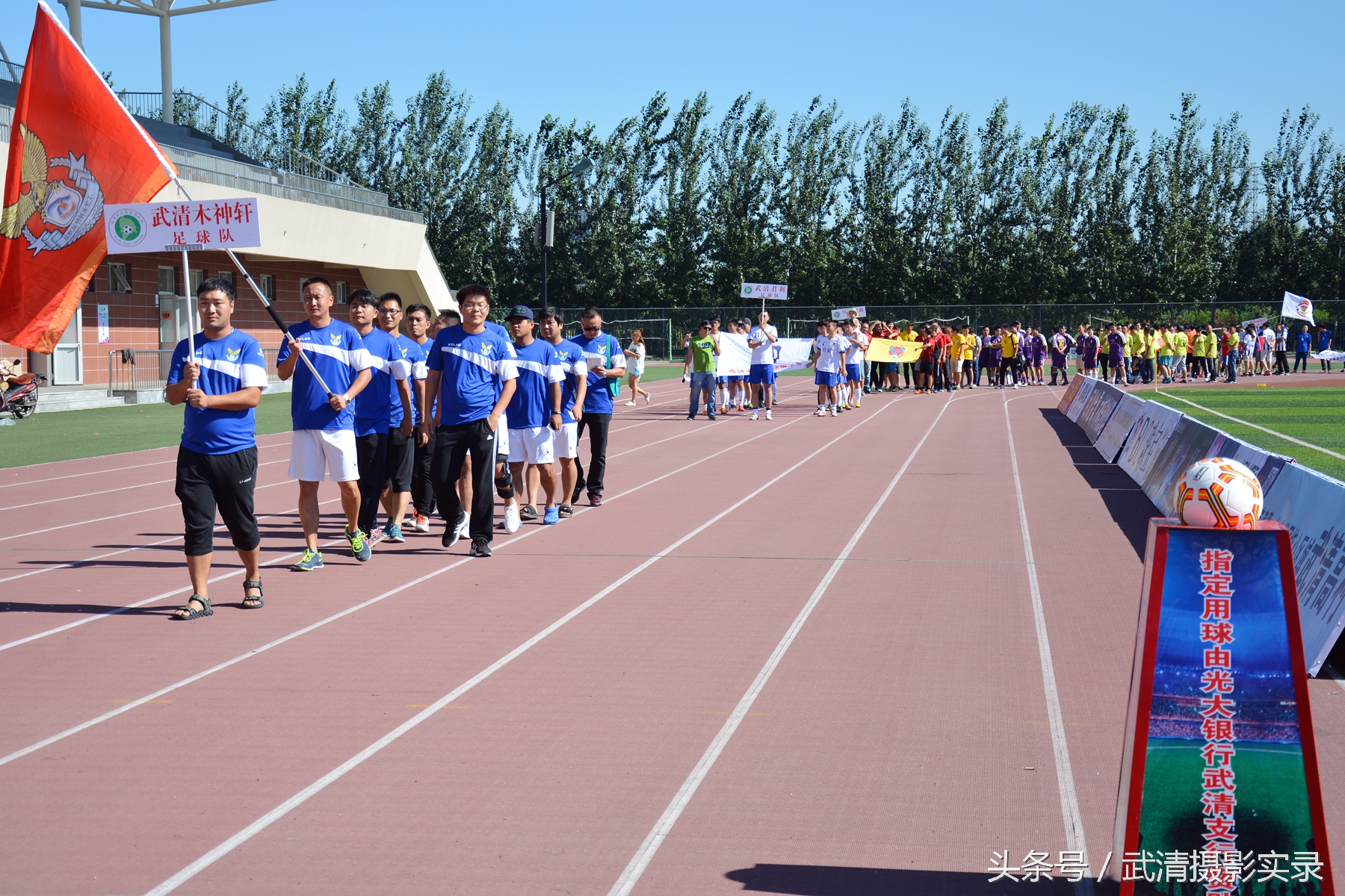 首创集团2016武清足协杯,武清足球赛