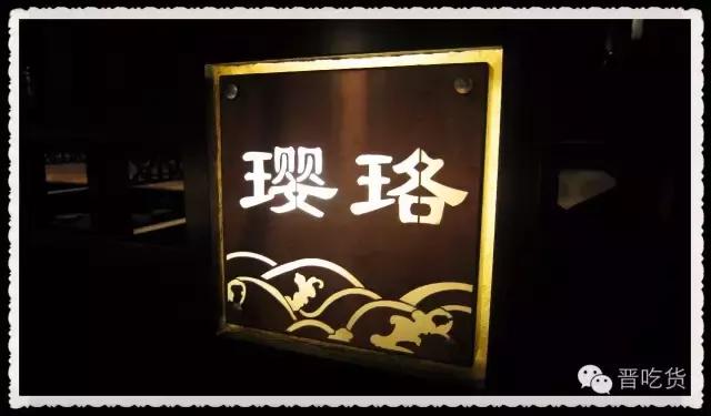 刺身吃到嘴里有一股特殊的味道,刺身吃到爽是什么感觉