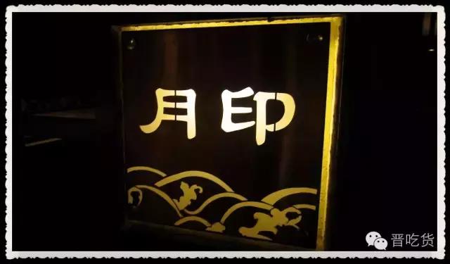 刺身吃到嘴里有一股特殊的味道,刺身吃到爽是什么感觉