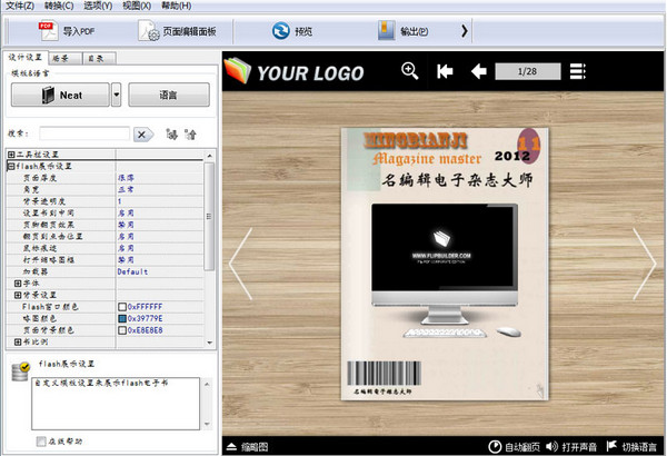 快速制作h5展示,制作h5动态画面用什么软件
