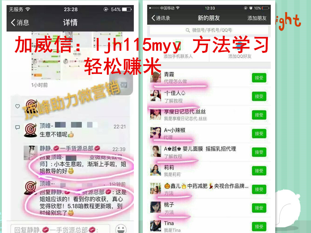 微商如何做到精准引流推广呢,微商的推广引流方法有哪些