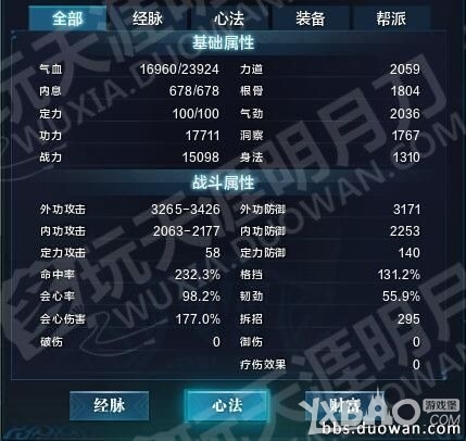 天涯明月刀移花心法最强搭配,天涯明月刀天香心法搭配推荐