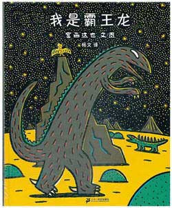 适合2-4岁英文绘本,托班幼儿绘本推荐2-4岁