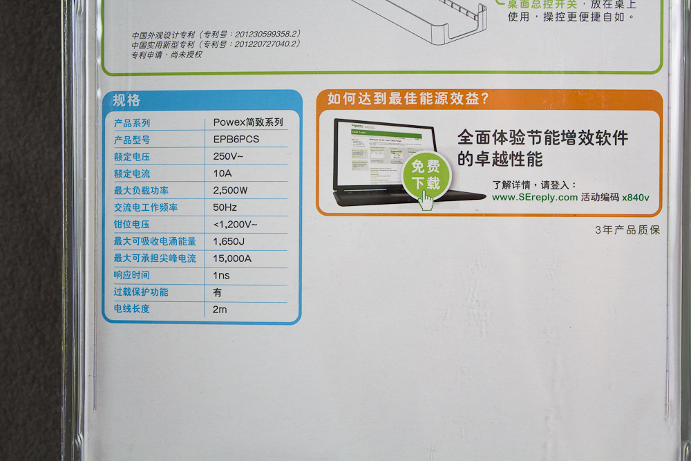 防浪涌插座施耐德,施耐德epb6pcs防浪涌10孔插座