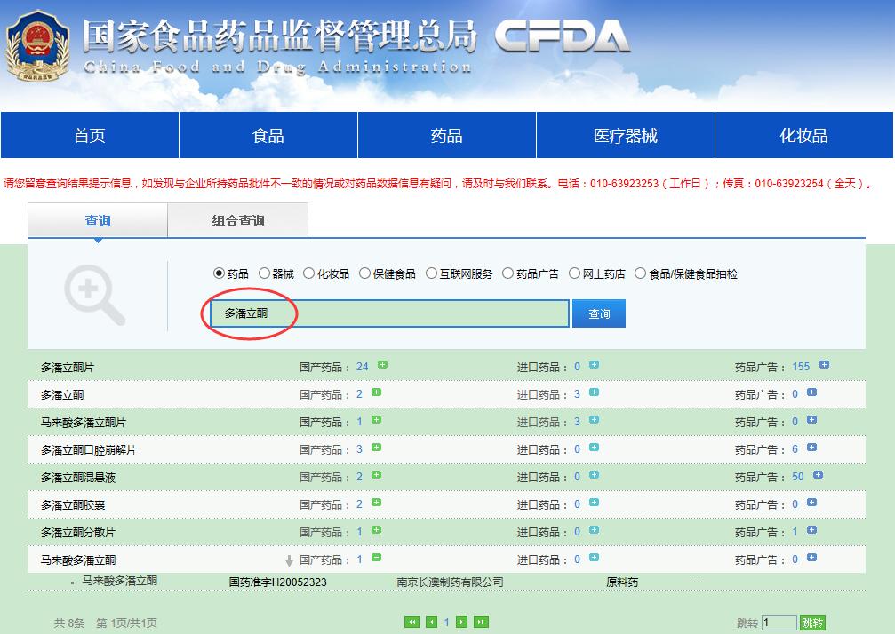胃胀胃不舒服，还能不能吃“吗丁啉”？