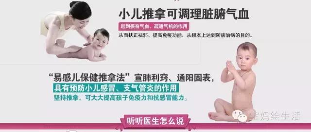 仅用一天轻松搞定宝宝感冒打喷嚏、流鼻涕