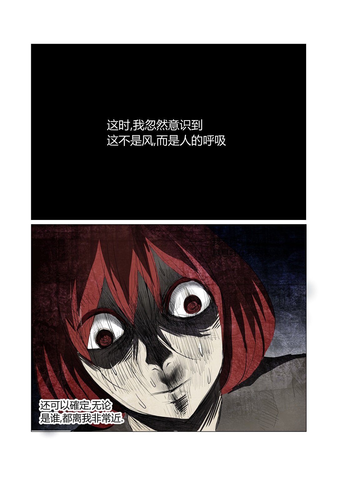 降灵13｜躺在床上将睡未睡，感应到有人朝你吹气，该怎么办呢？