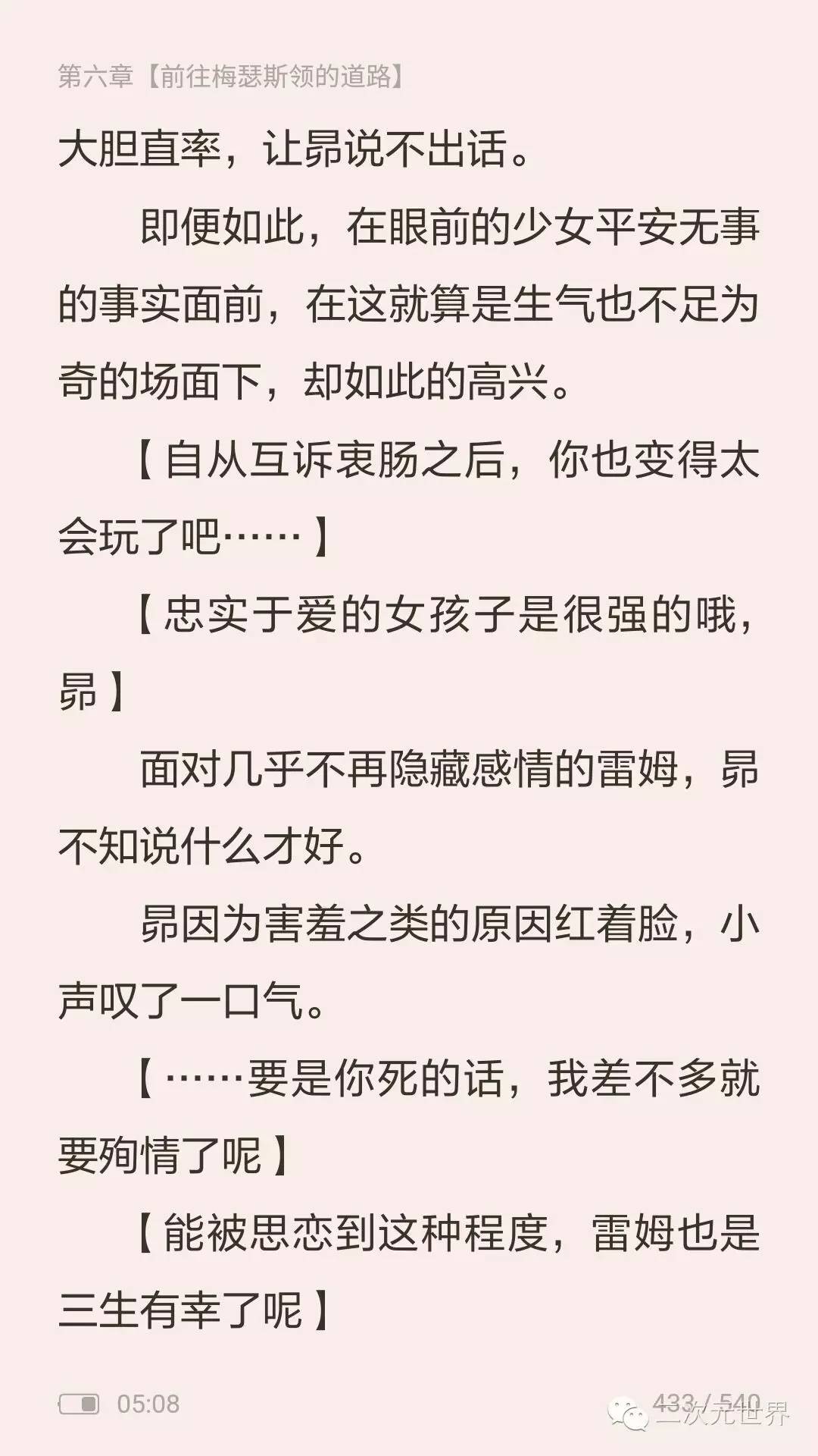 喂，幺幺零吗？这里有人*私走**“洗面奶”！|Re从零开始21话