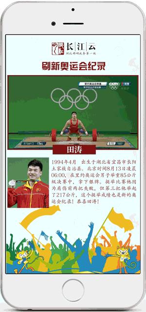 记录｜这十个英文字母正好讲述了中国军团的奥运故事！