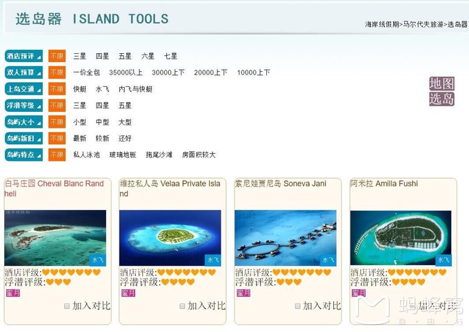 马尔代夫如何上岛,马尔代夫怎么去最省钱