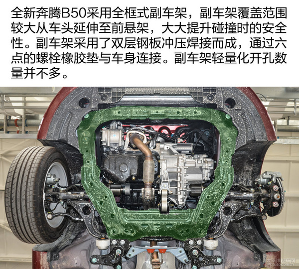 奔腾b50底盘矮怎么办,奔腾b50底盘是马6的么