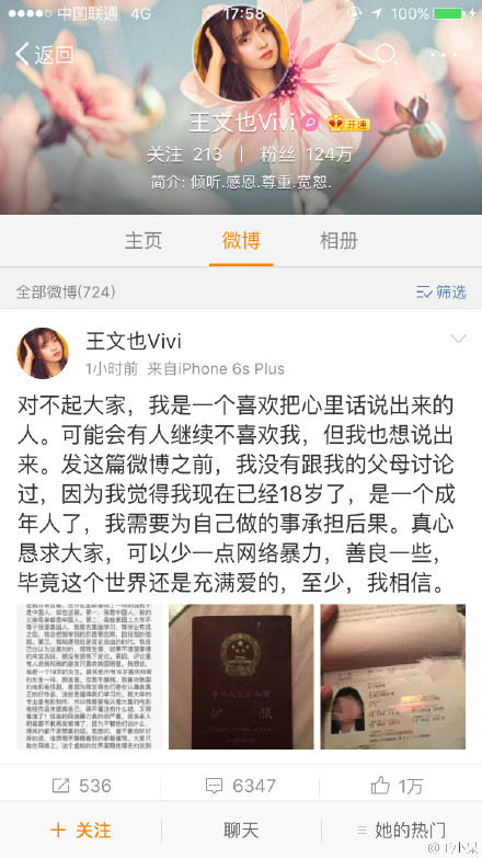 王中磊女儿现在怎么样,华谊兄弟王中磊女儿