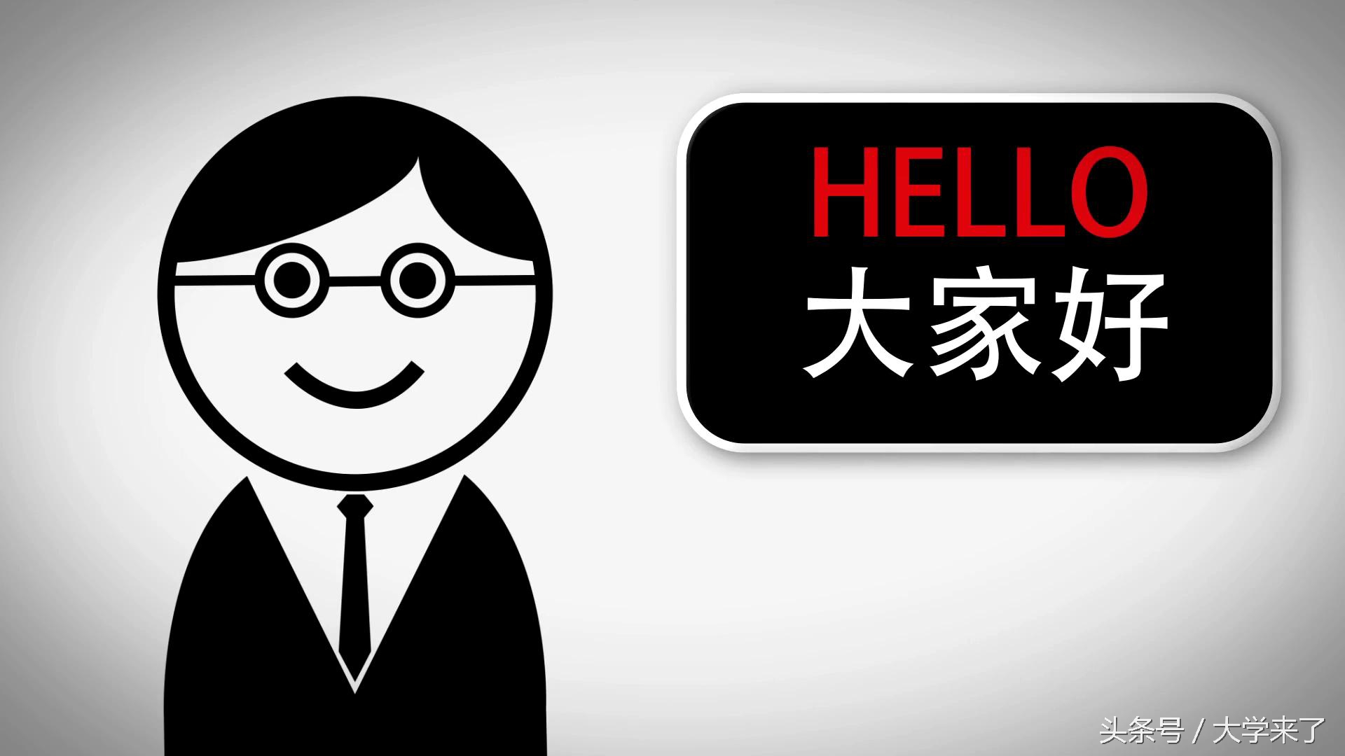 一个自我介绍的正确打开方式,正确有效的自我介绍你会吗