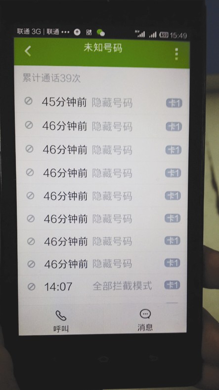 遭遇电话骚扰，“呼死你”该如何应对？监管尚属真空地带