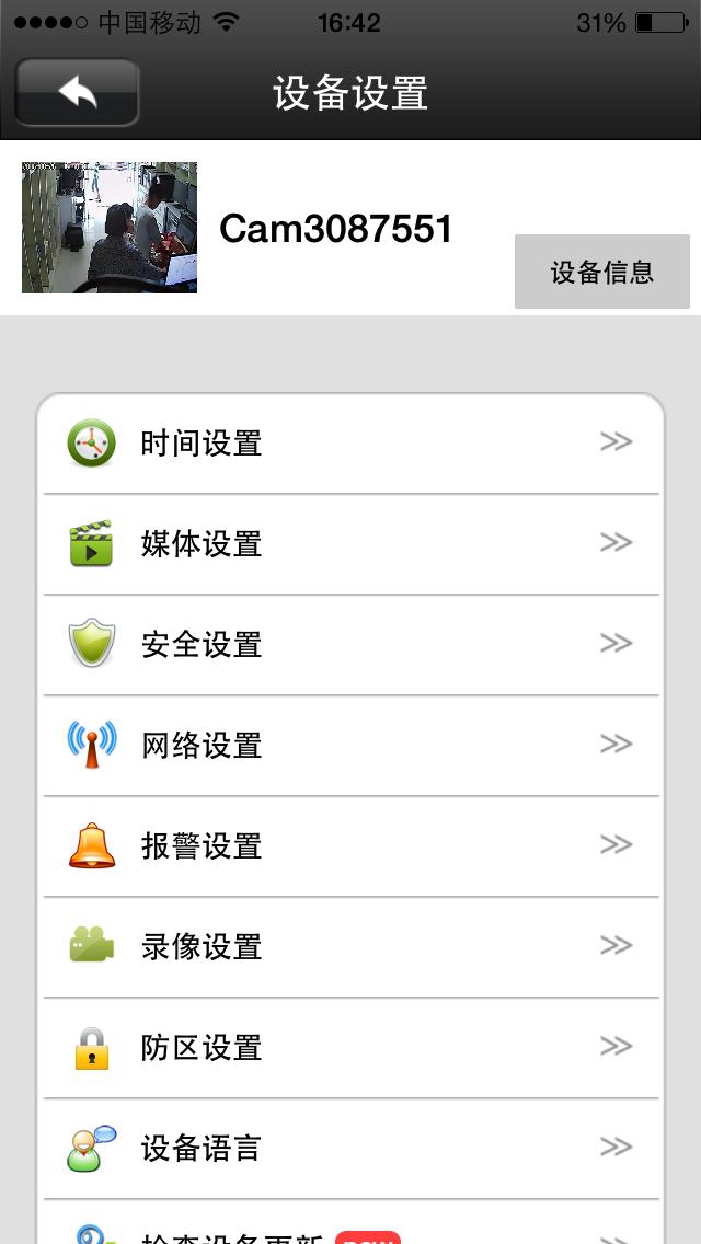 网络wifi监控安装步骤图解,无线网监控安装教程完整版