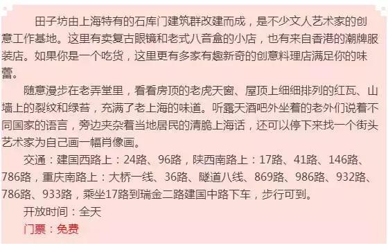 太原出发8个半小时就能到上海，这些门票免费！9月坐高铁去外滩