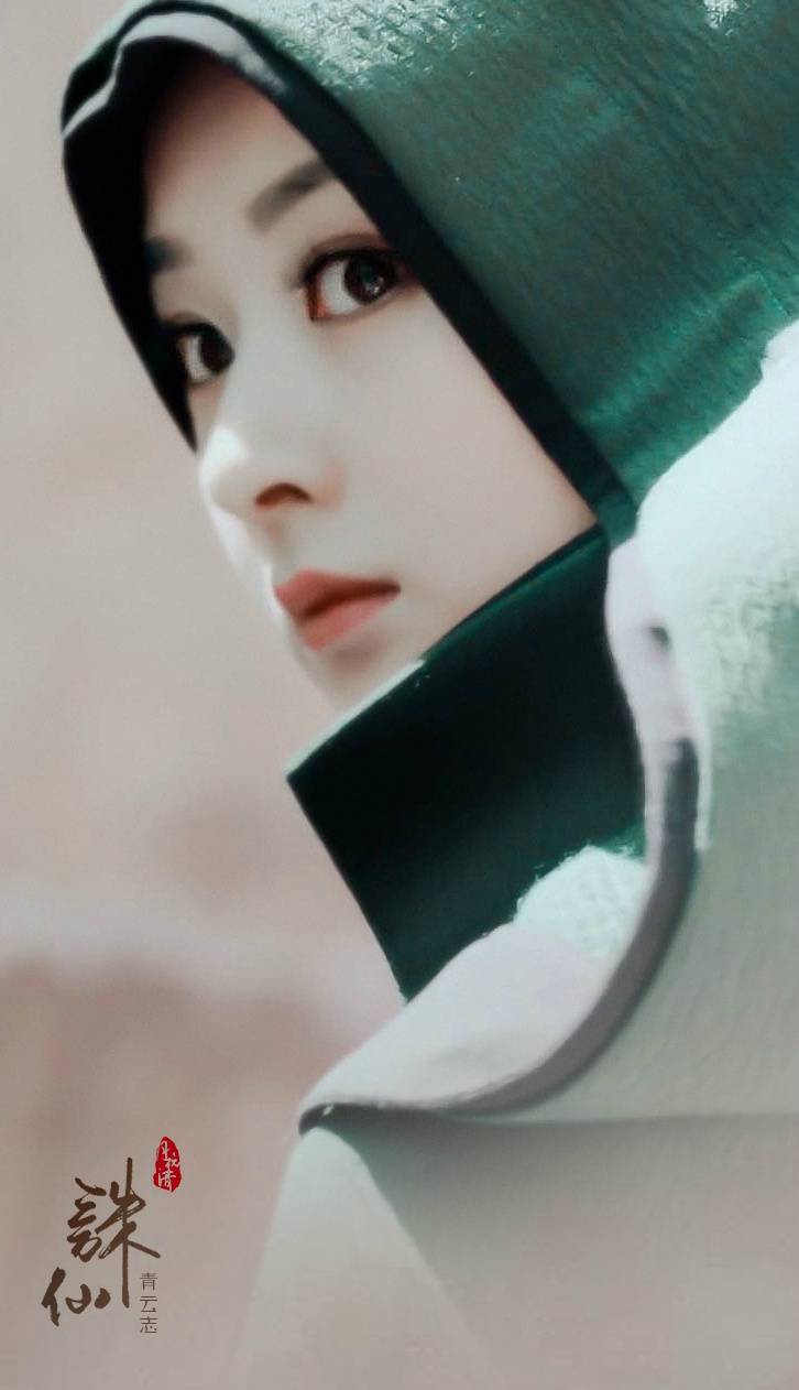 相伴丽颖，如影随行！—朱颜难断青衣扬，碧下黄泉情意长