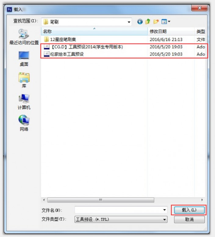 ps笔刷怎么转为painter笔刷,2023ps笔刷使用入门教程
