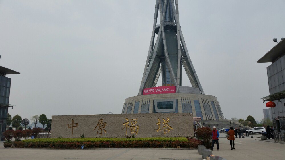 郑州晚上中原福塔好玩吗,郑州中原福塔有啥玩的