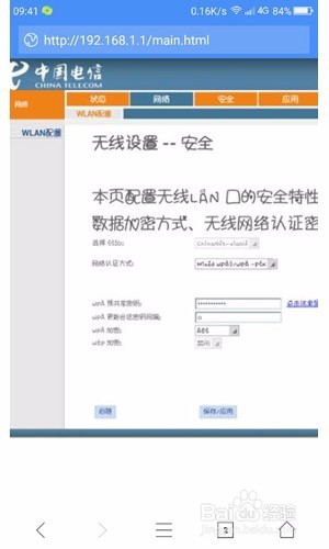 电信wifi怎么设置网速最快,电信宽带怎么设置wifi密码