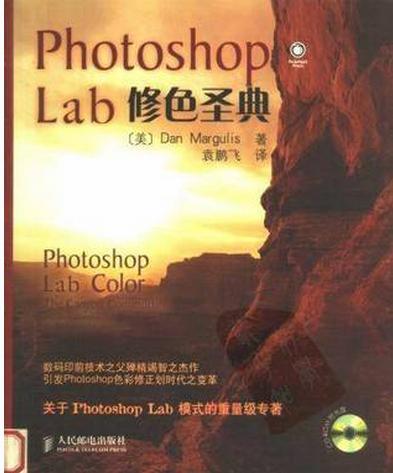 想成为PS大神?这10本PS教程类书籍你很有必要看一看