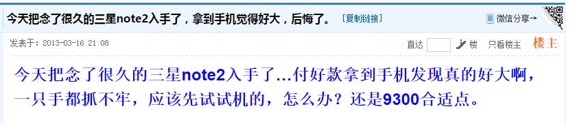 5.4英寸手机会不会太小,5.8英寸的手机会不会太小了