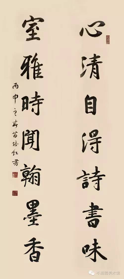 苗培红书法视频教程,苗培红书法作品价位