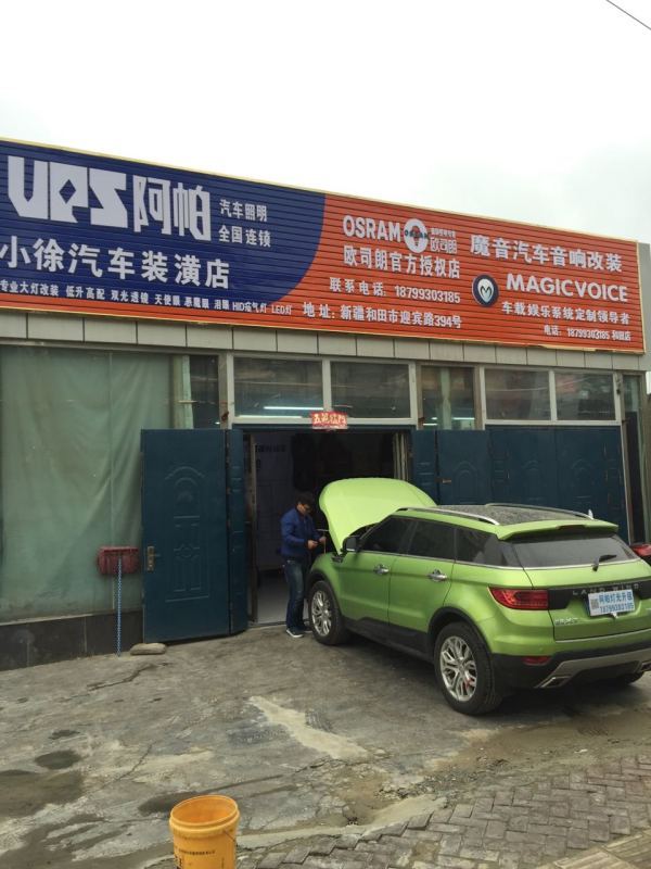 新疆陆风越野改装,陆风x7改色图片