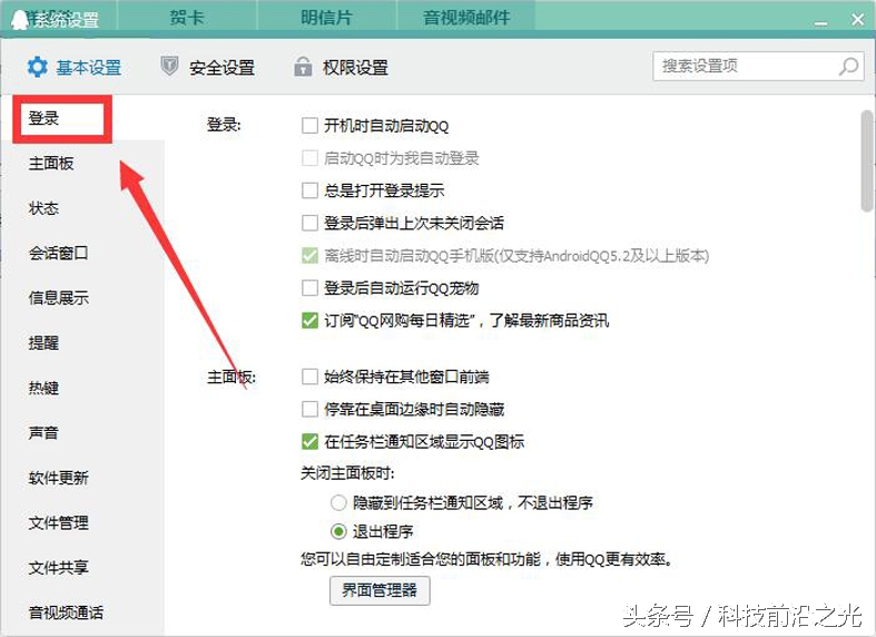 为什么qq总是弹出京东的消息,弹出京东商城怎么关闭
