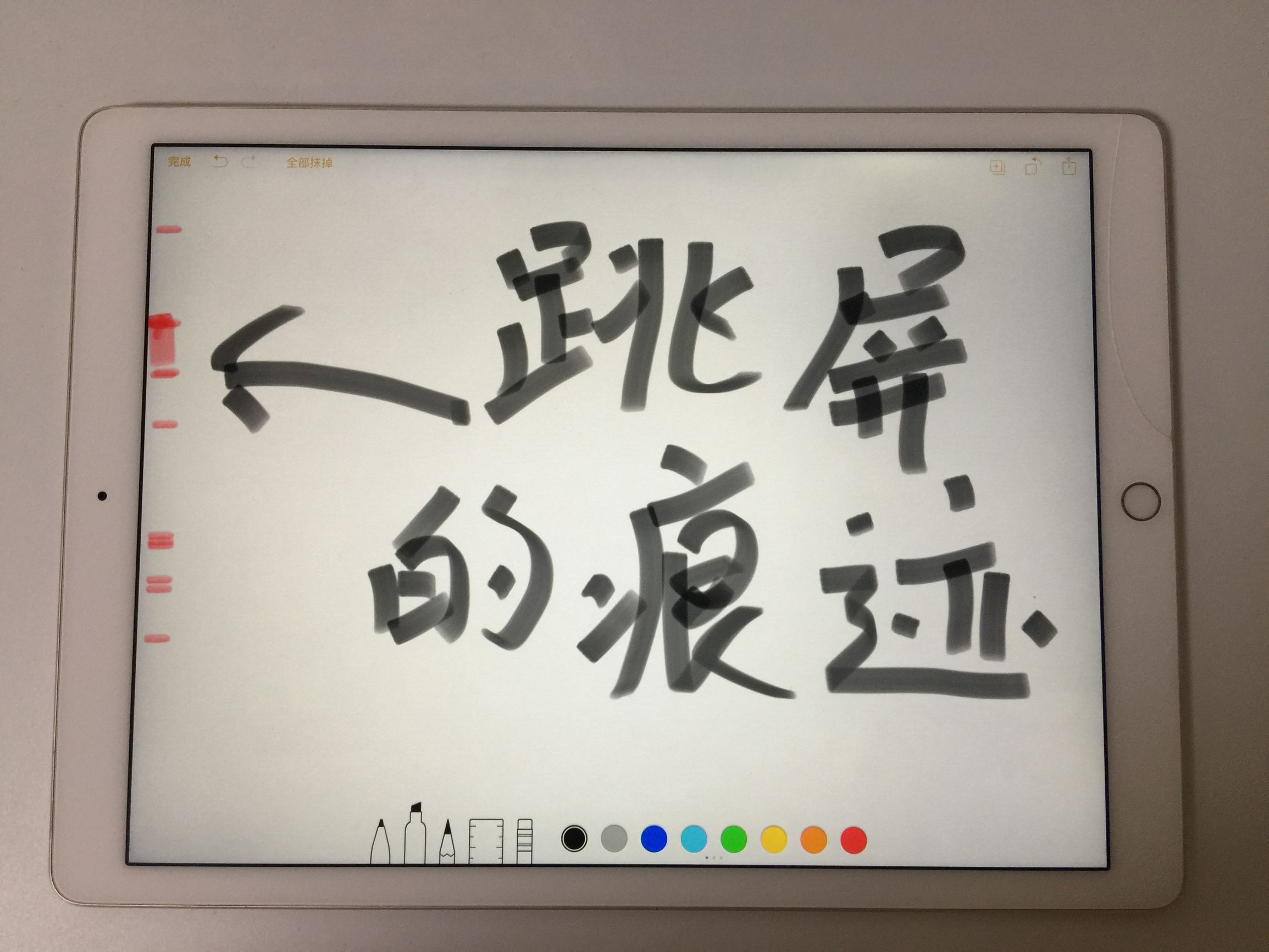 ipad跳屏是内屏还是外屏,ipad跳屏最佳解决方法