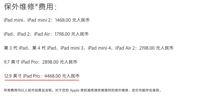 ipad跳屏是内屏还是外屏,ipad跳屏最佳解决方法